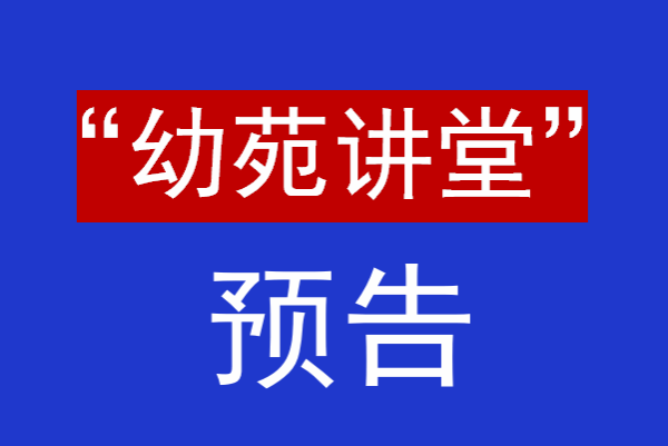 徐州幼儿师范高等...